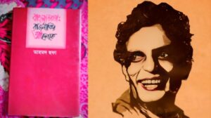 আহমদ ছফার দৃষ্টিতে রাজনীতির আলোকে বাংলা ভাষা